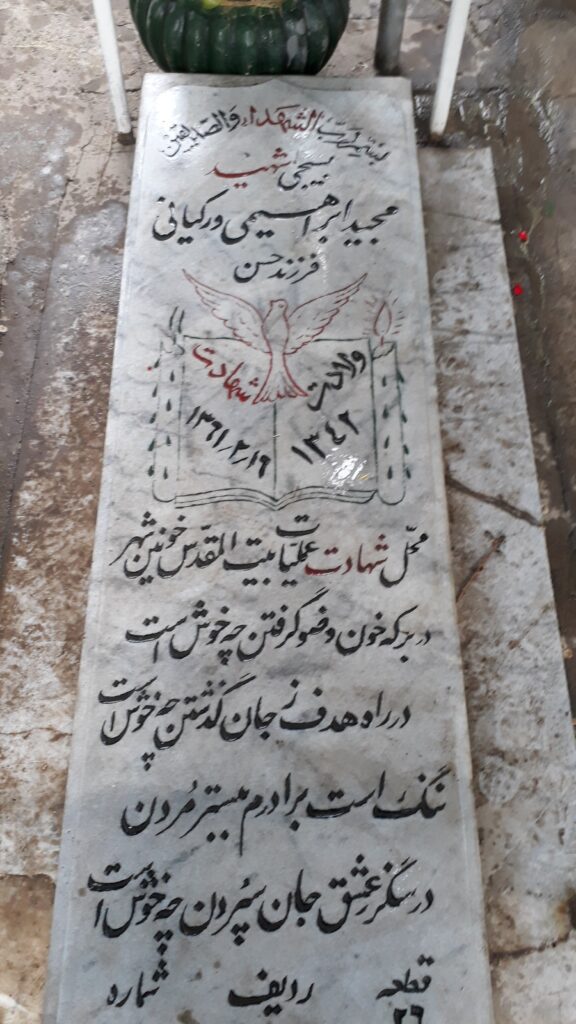 تصویر سنگ مزار