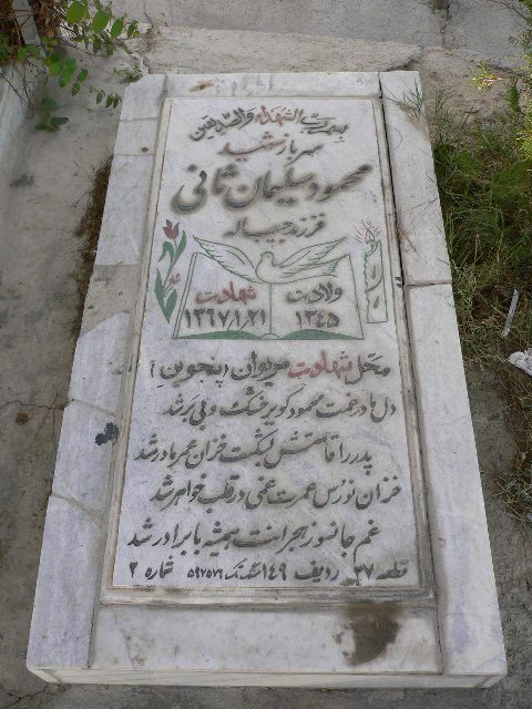 تصویر سنگ مزار
