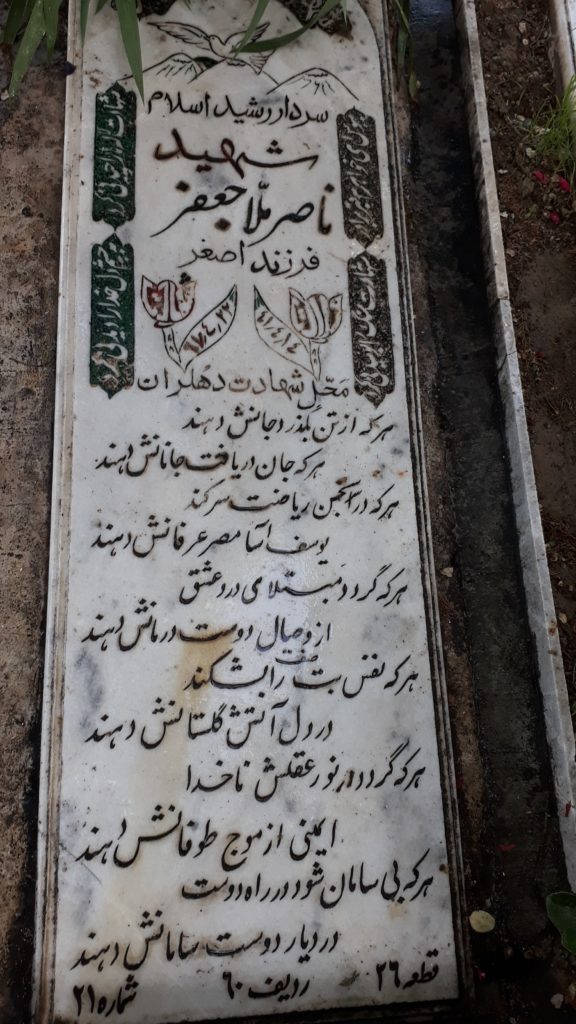 تصویر سنگ مزار