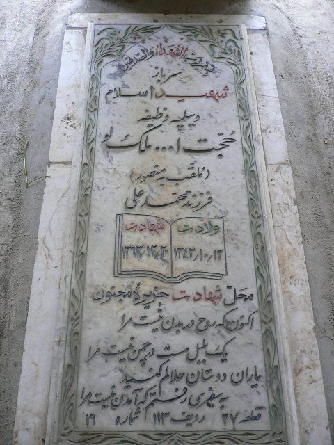تصویر سنگ مزار