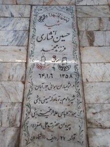 حسین افشاری