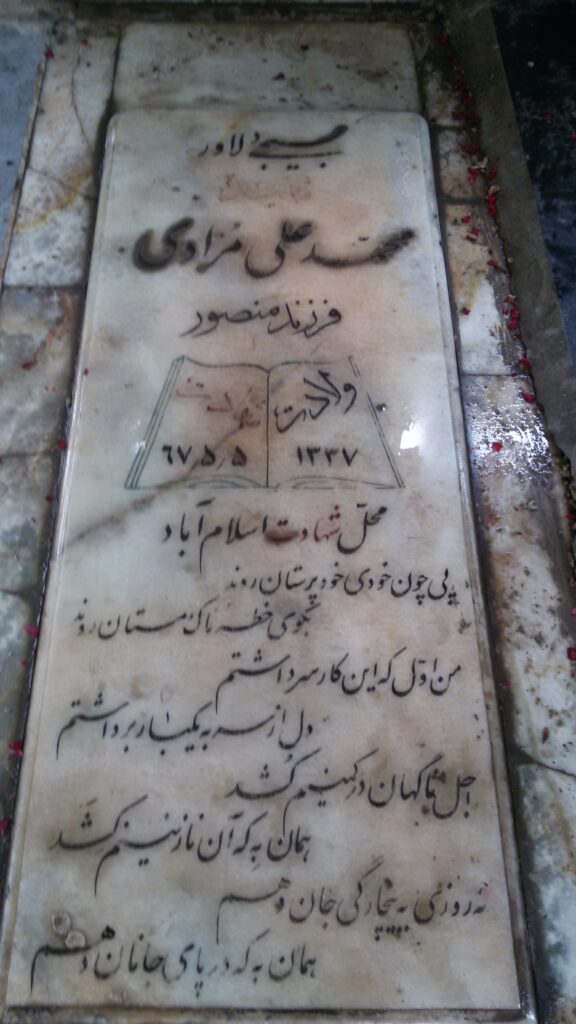 تصویر سنگ مزار