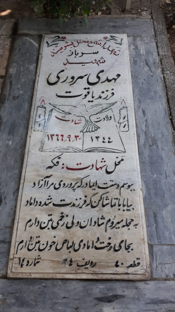 تصویر سنگ مزار