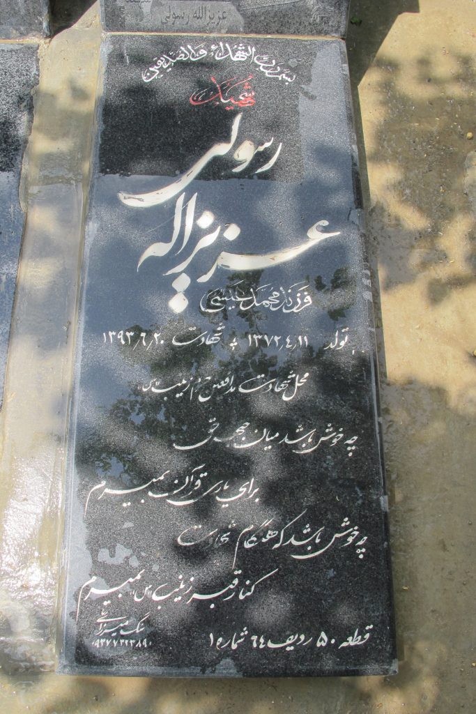 تصویر سنگ مزار