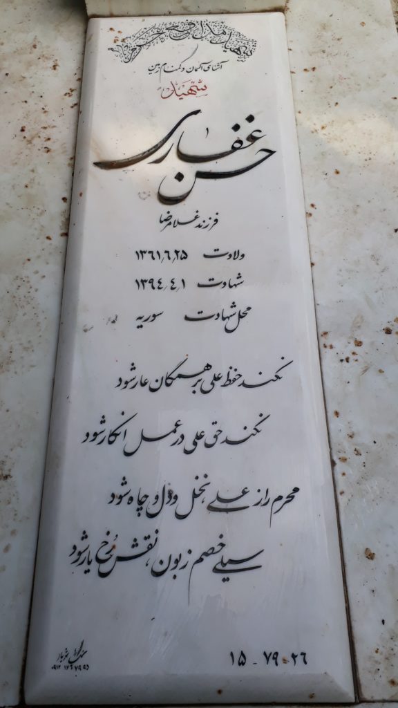 تصویر سنگ مزار