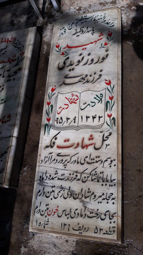 تصویر سنگ مزار