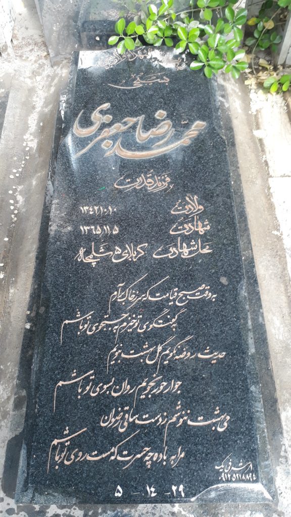 تصویر سنگ مزار