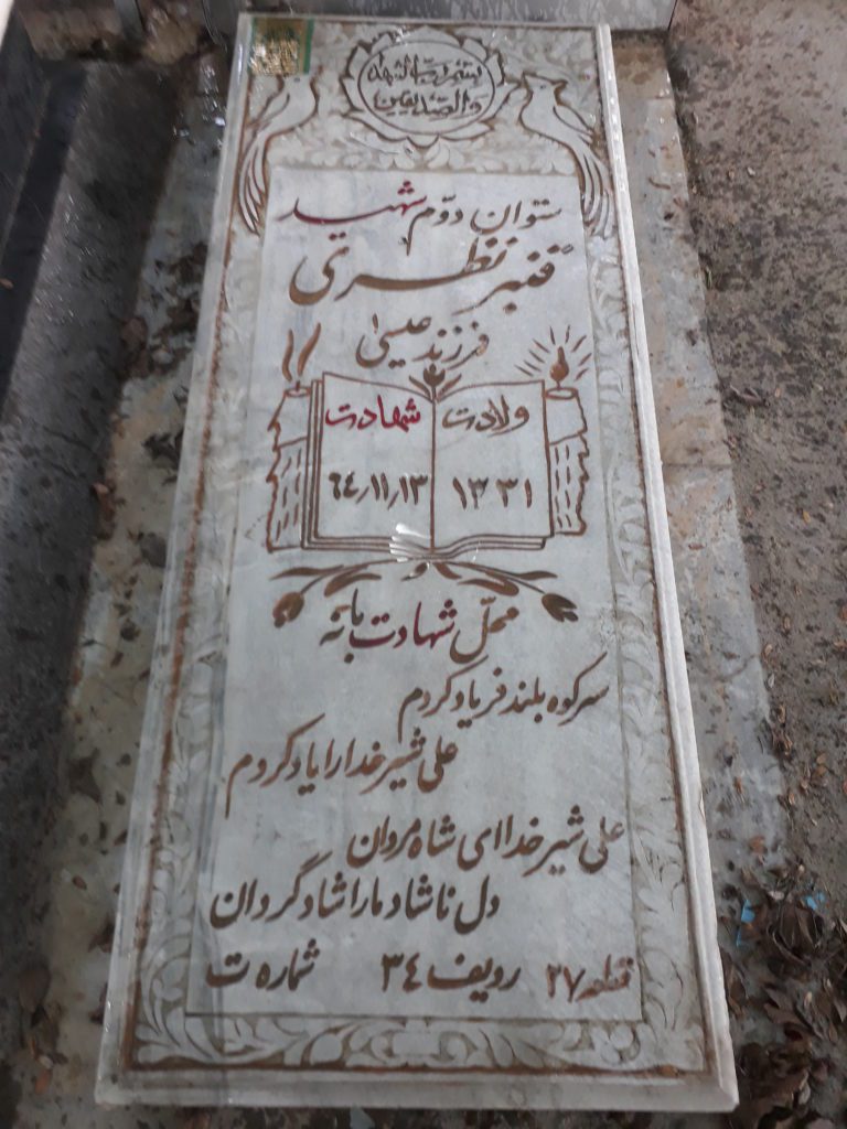 تصویر سنگ مزار
