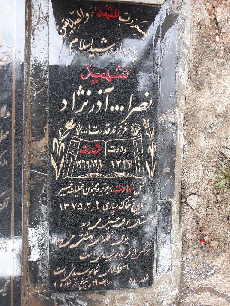 تصویر سنگ مزار