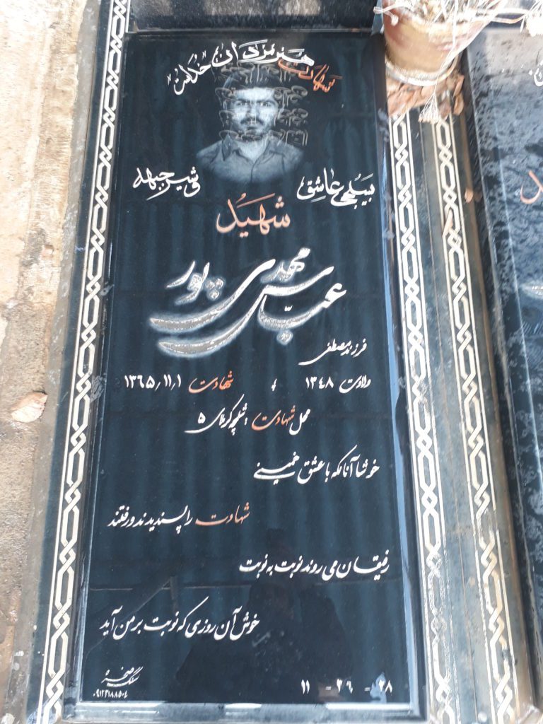 تصویر سنگ مزار