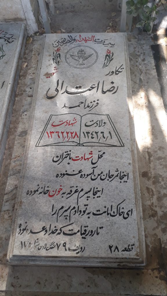 تصویر سنگ مزار