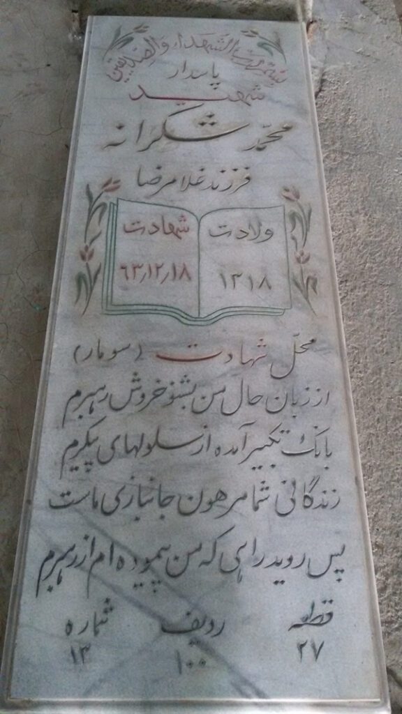 تصویر سنگ مزار