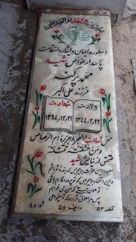 تصویر سنگ مزار