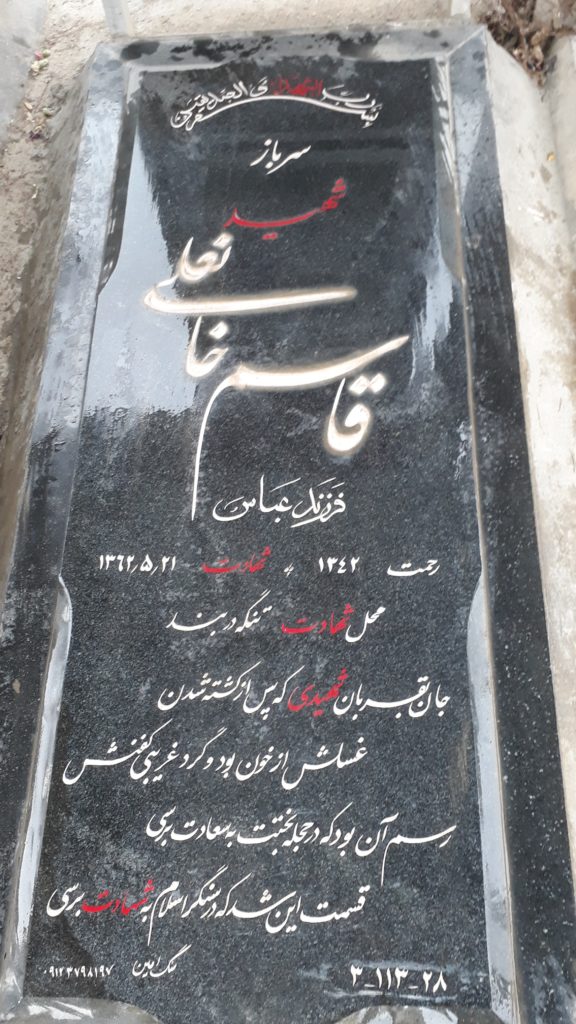 تصویر سنگ مزار
