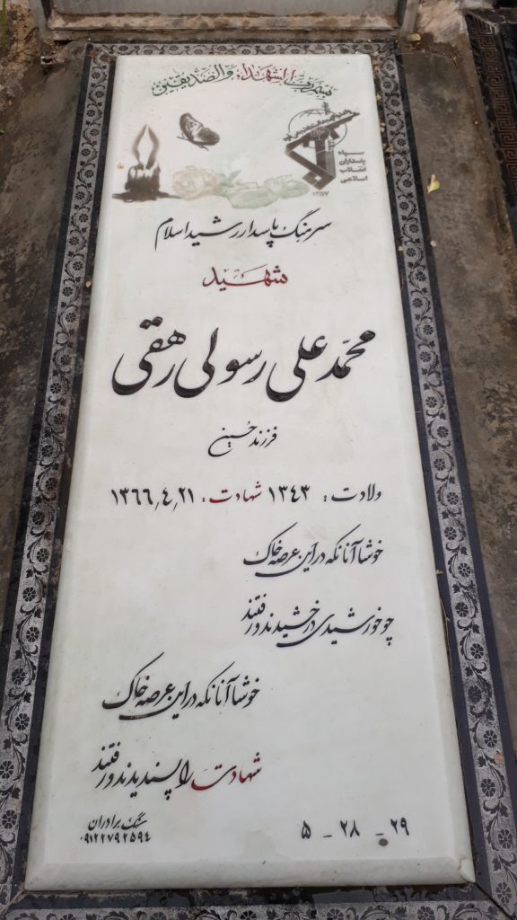 تصویر سنگ مزار
