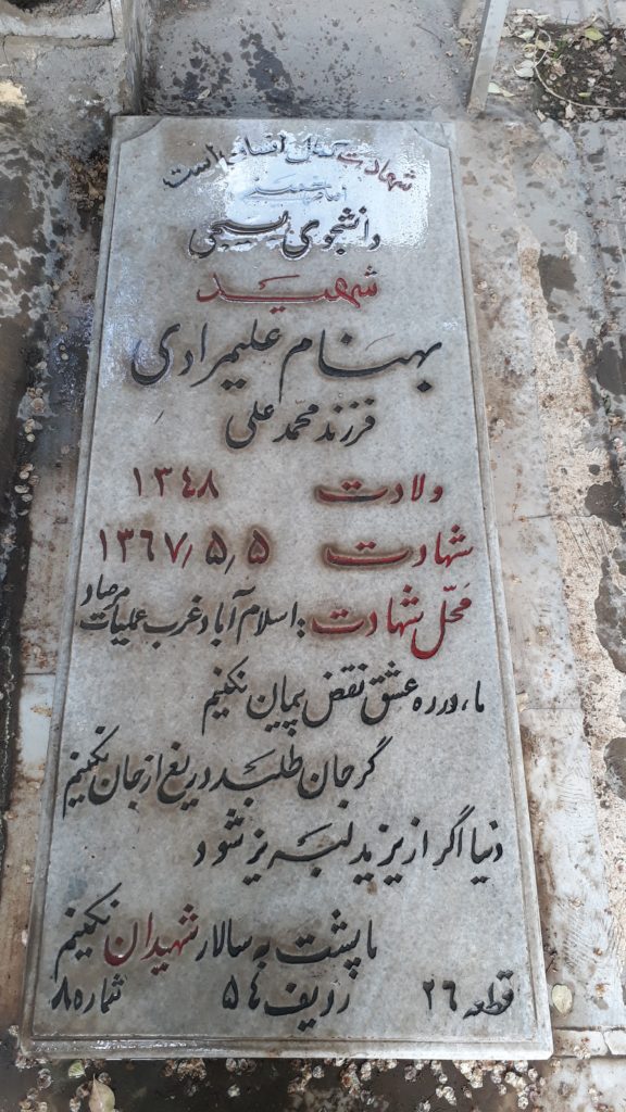 تصویر سنگ مزار
