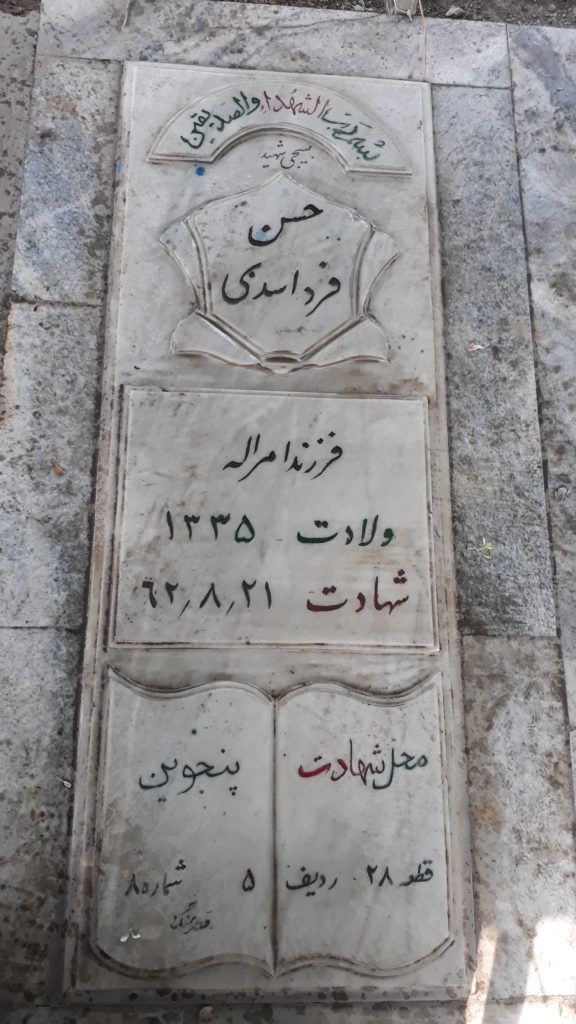 تصویر سنگ مزار