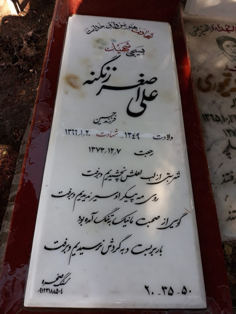 تصویر سنگ مزار