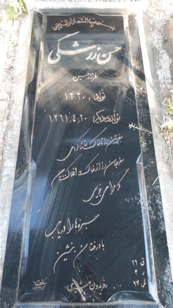 تصویر سنگ مزار