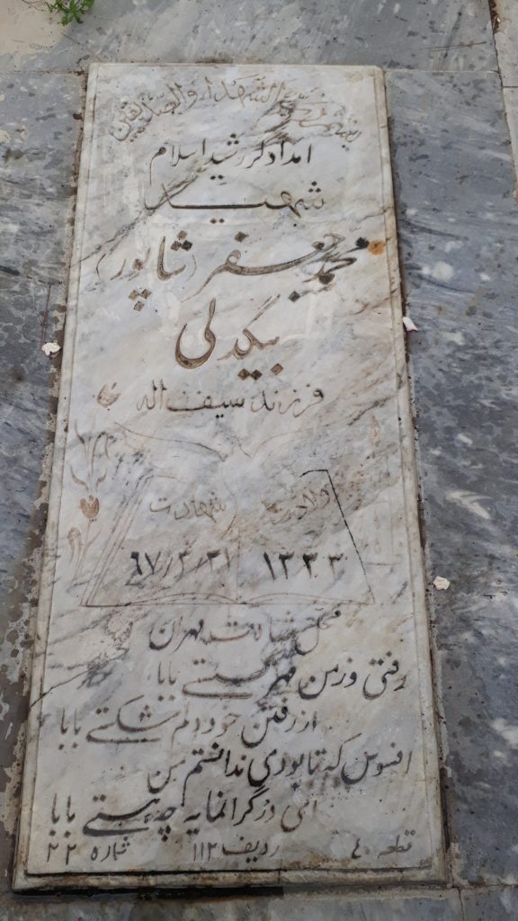 تصویر سنگ مزار