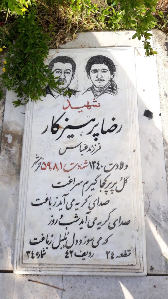تصویر سنگ مزار
