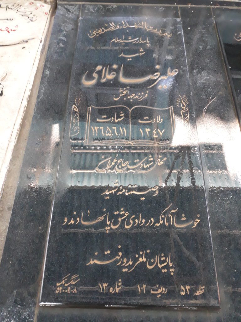 تصویر سنگ مزار