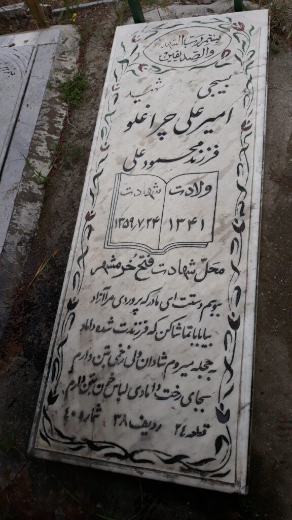 تصویر سنگ مزار