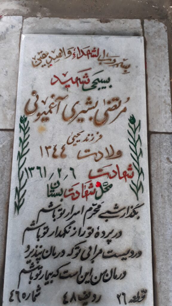 تصویر سنگ مزار