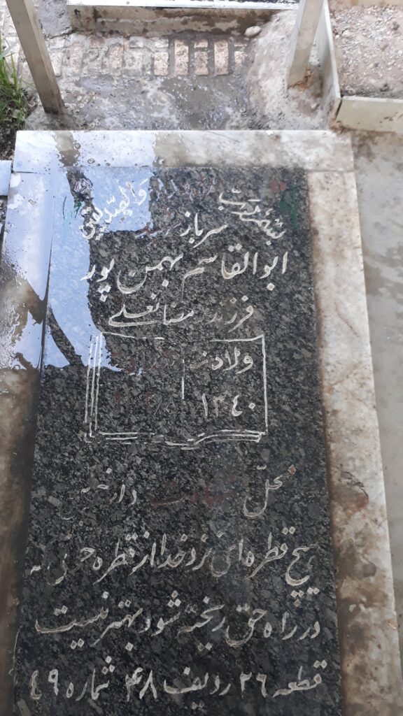 تصویر سنگ مزار