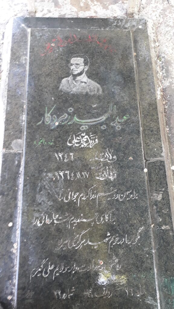 تصویر سنگ مزار