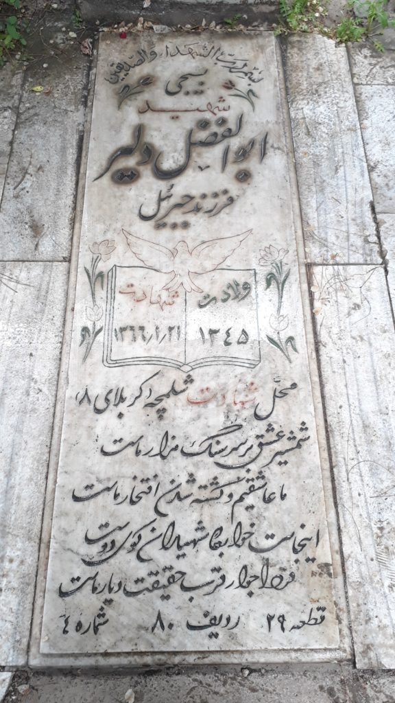 تصویر سنگ مزار