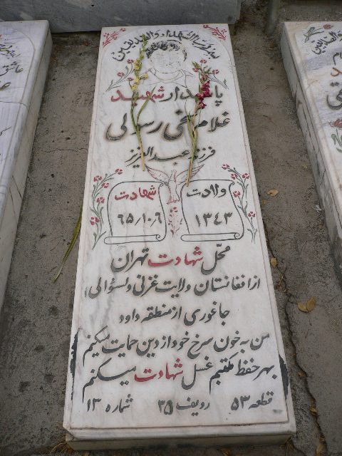 تصویر سنگ مزار