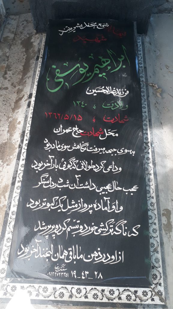 تصویر سنگ مزار