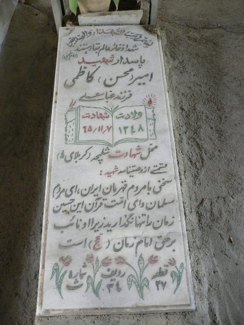 تصویر سنگ مزار