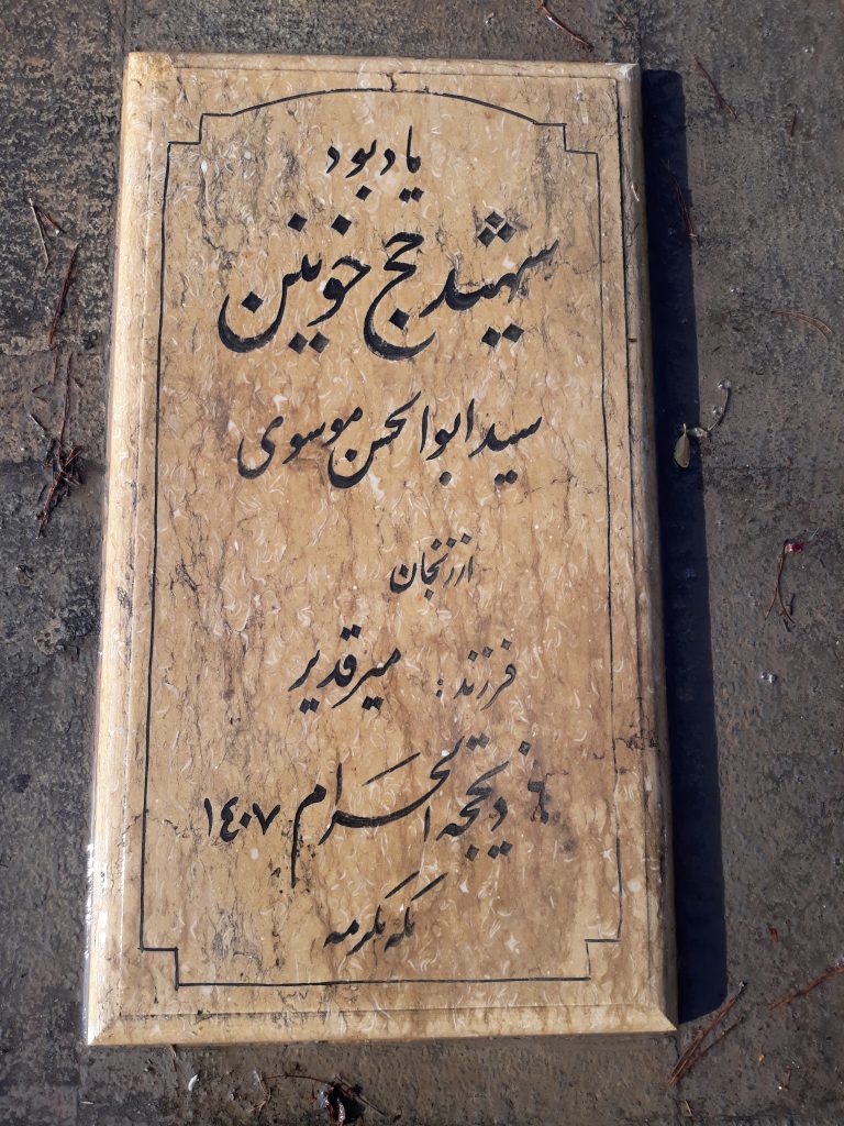 تصویر سنگ مزار