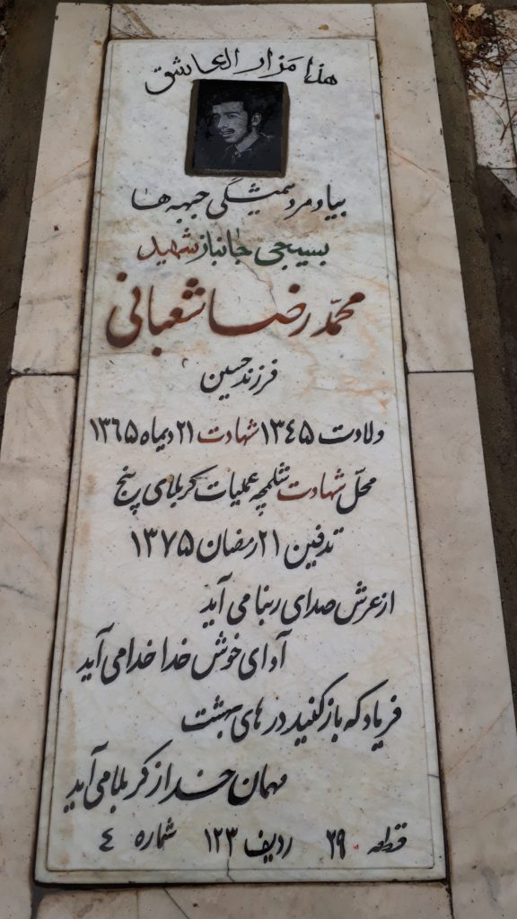 تصویر سنگ مزار
