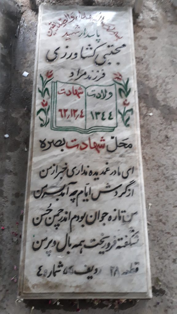 تصویر سنگ مزار