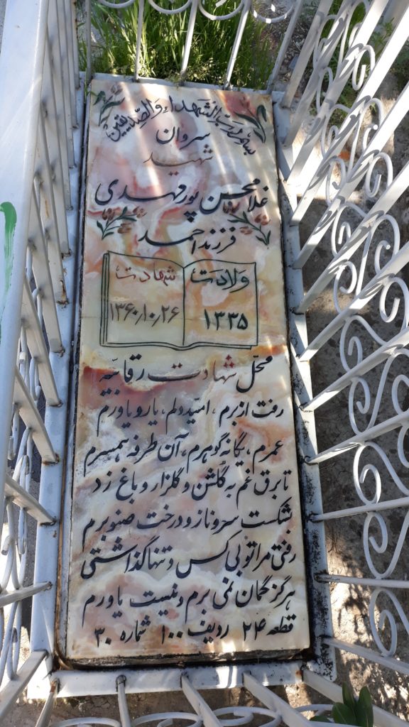 تصویر سنگ مزار