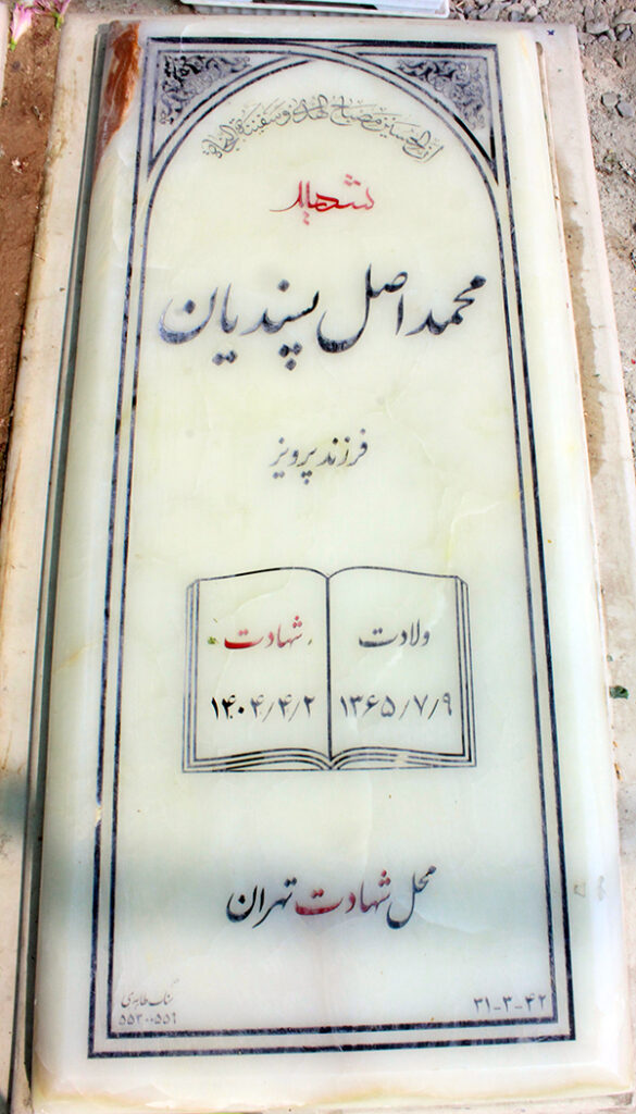 تصویر سنگ مزار