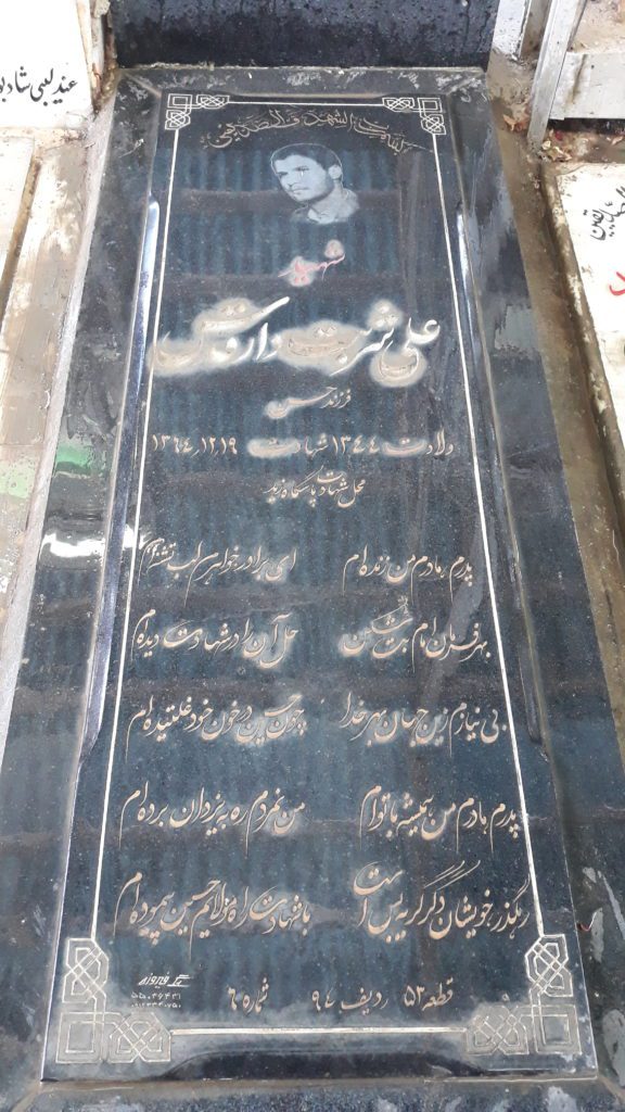 تصویر سنگ مزار