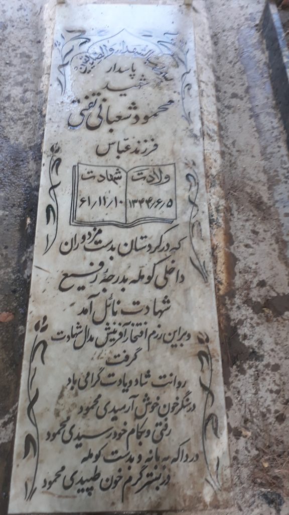 تصویر سنگ مزار