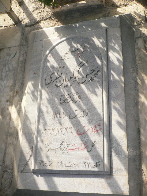 تصویر سنگ مزار