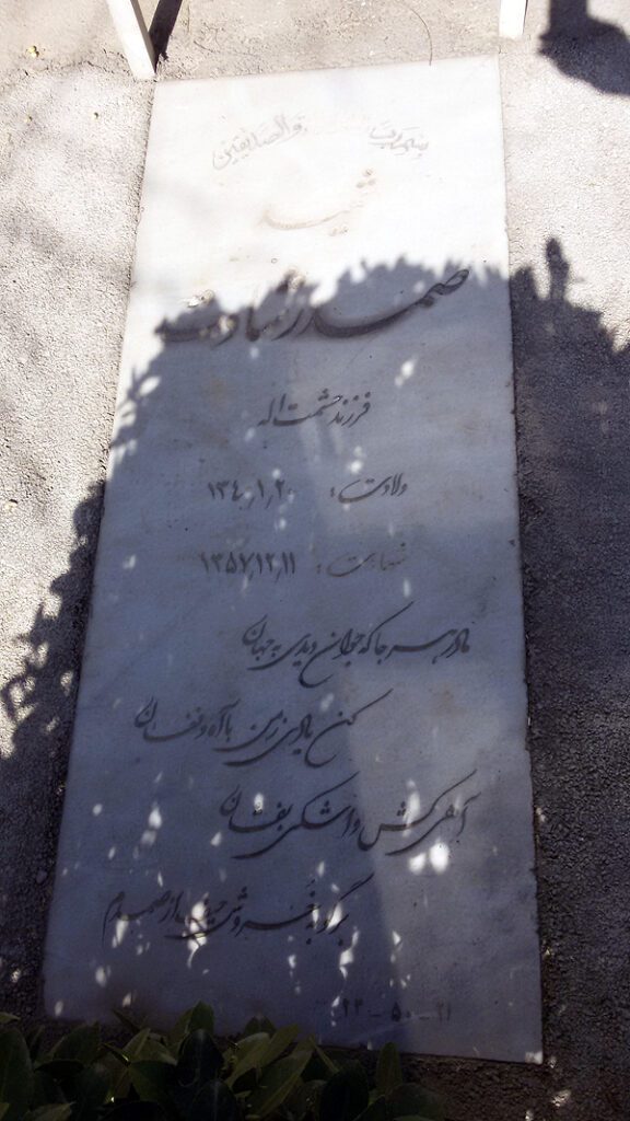تصویر سنگ مزار