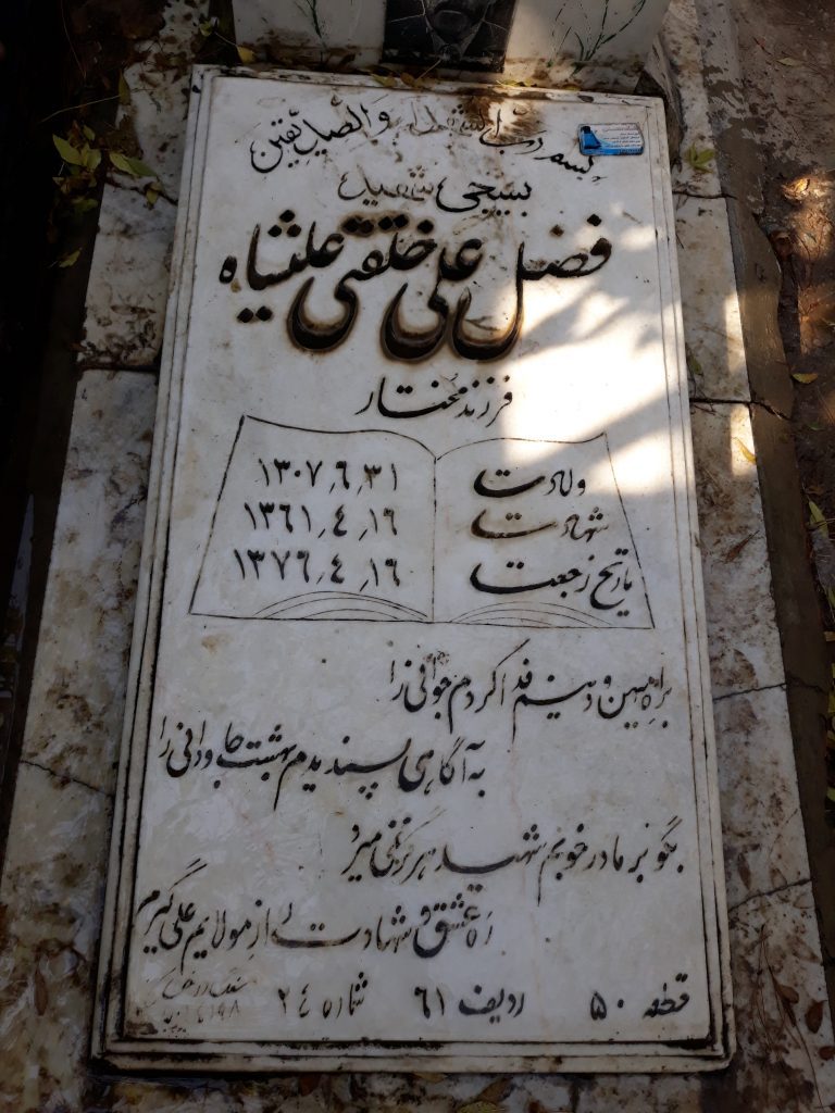 تصویر سنگ مزار