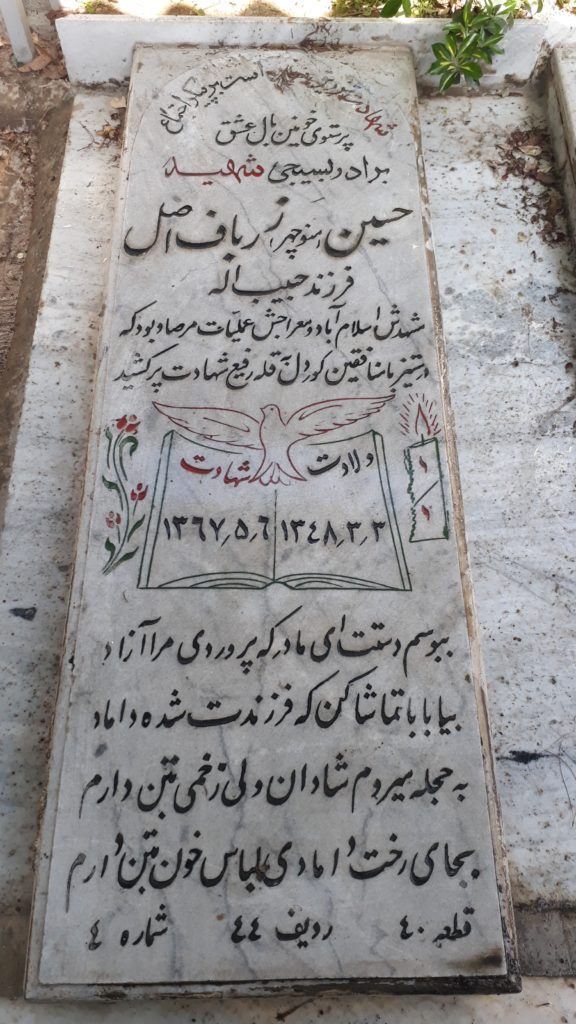 تصویر سنگ مزار