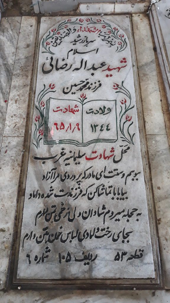 تصویر سنگ مزار