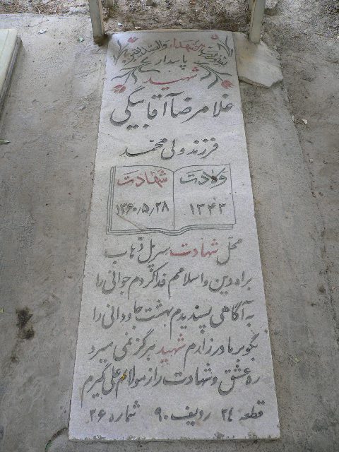 تصویر سنگ مزار