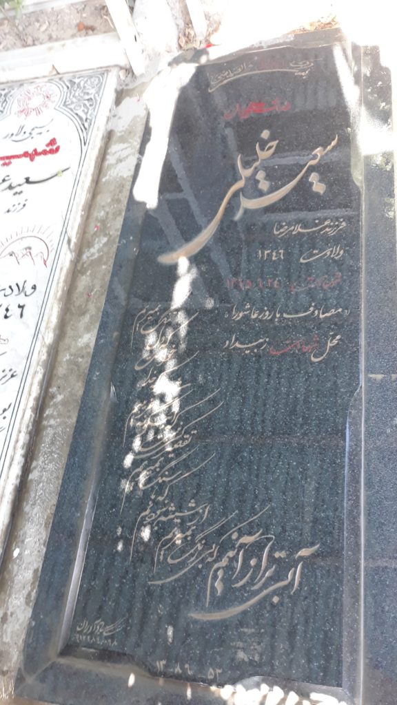 تصویر سنگ مزار
