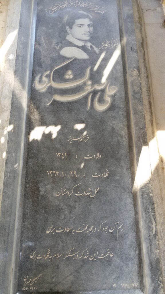 تصویر سنگ مزار