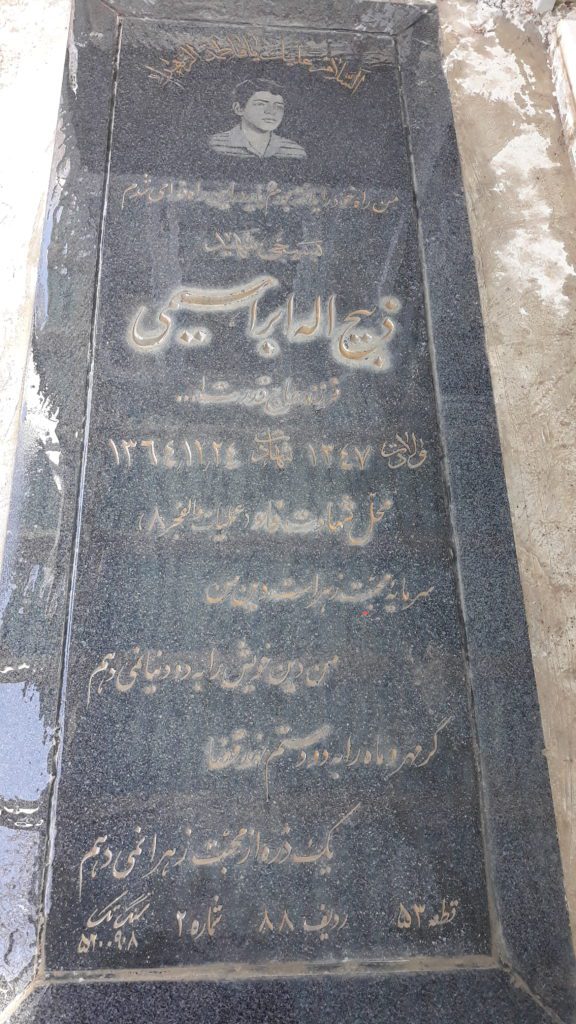 تصویر سنگ مزار